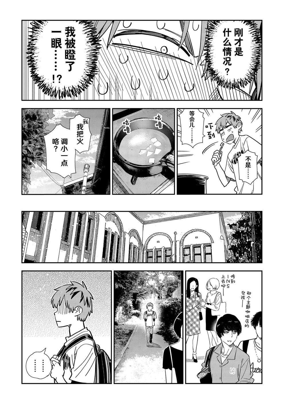 第297话 试看版
