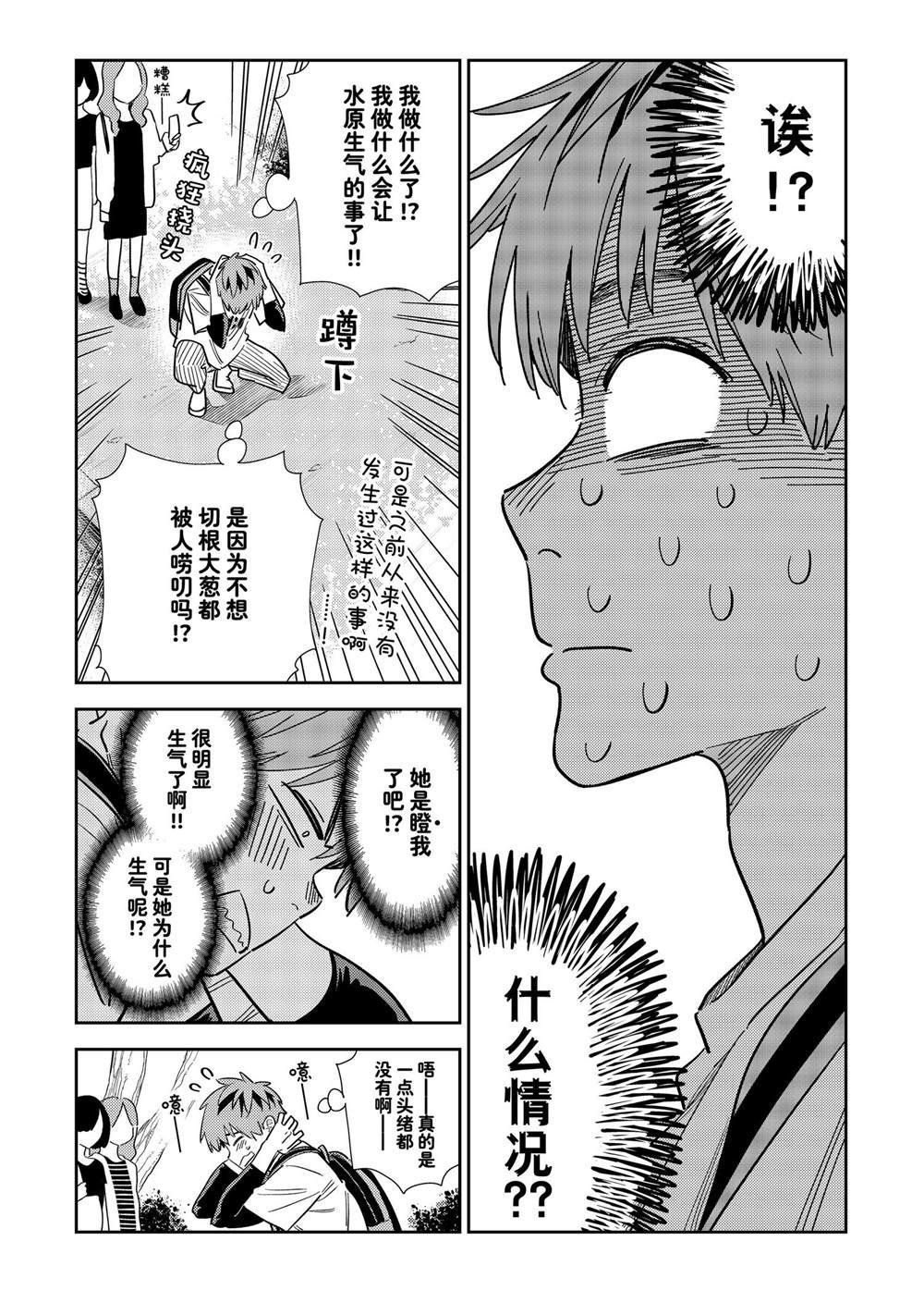 第297话 试看版