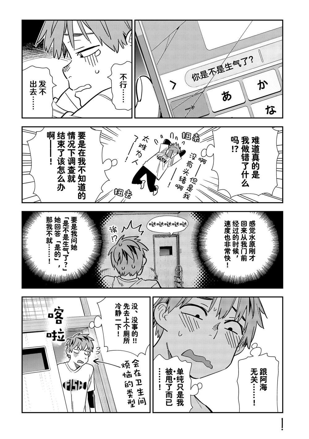 第297话 试看版