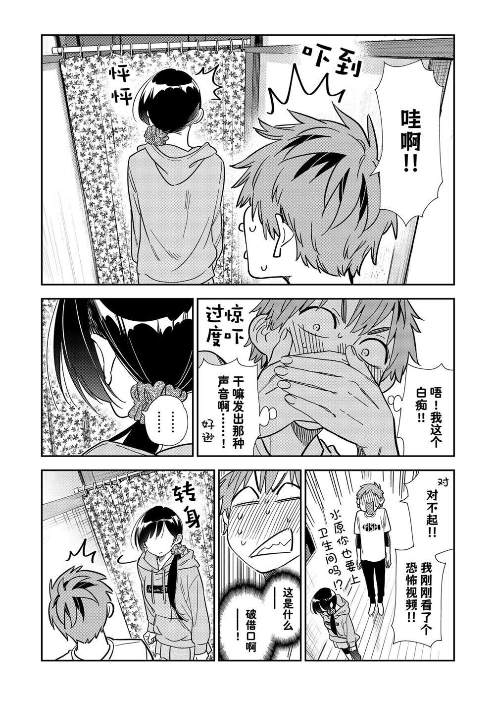 第297话 试看版
