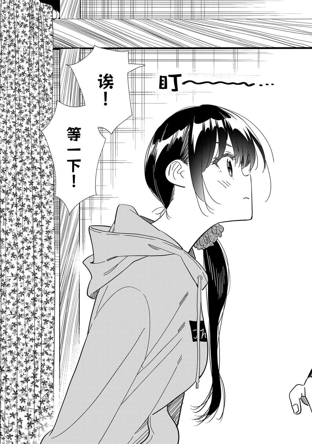 第297话 试看版