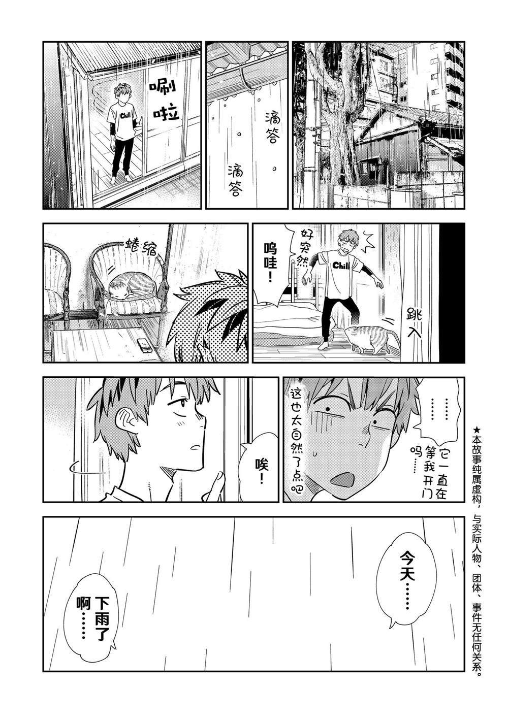 第298话 试看版