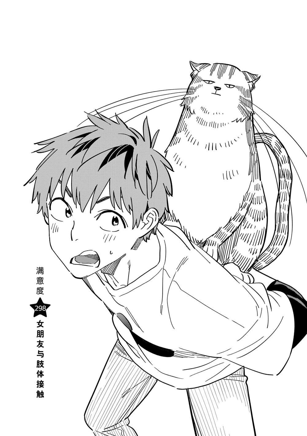 第298话 试看版