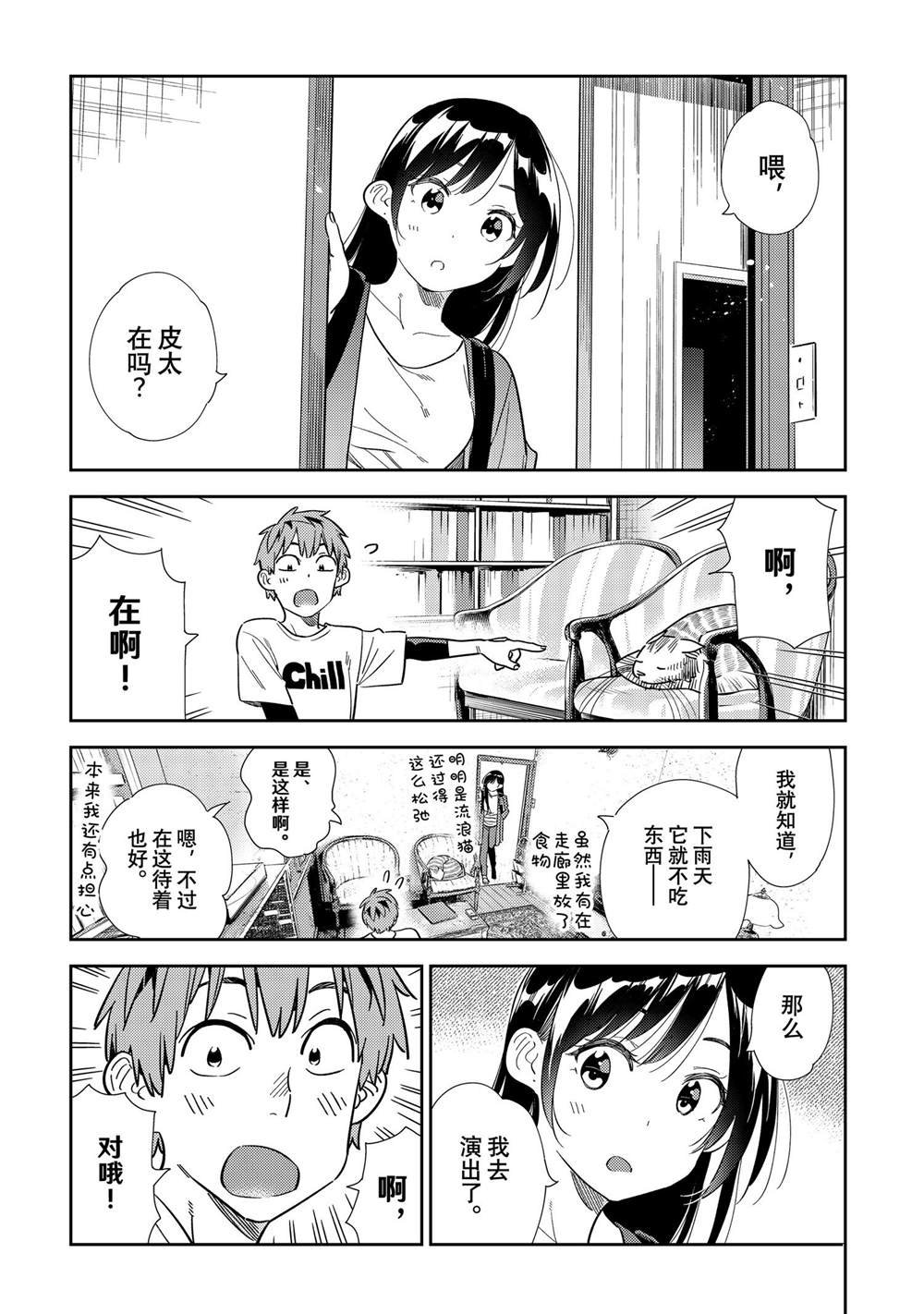 第298话 试看版