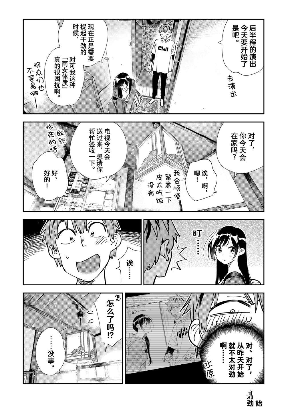 第298话 试看版