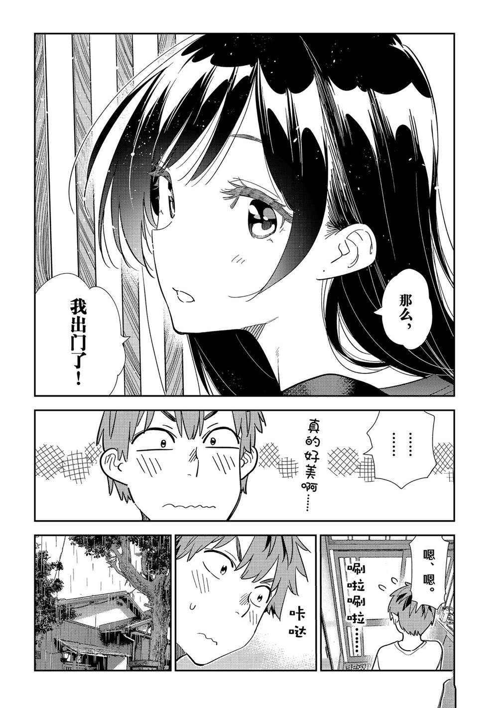 第298话 试看版