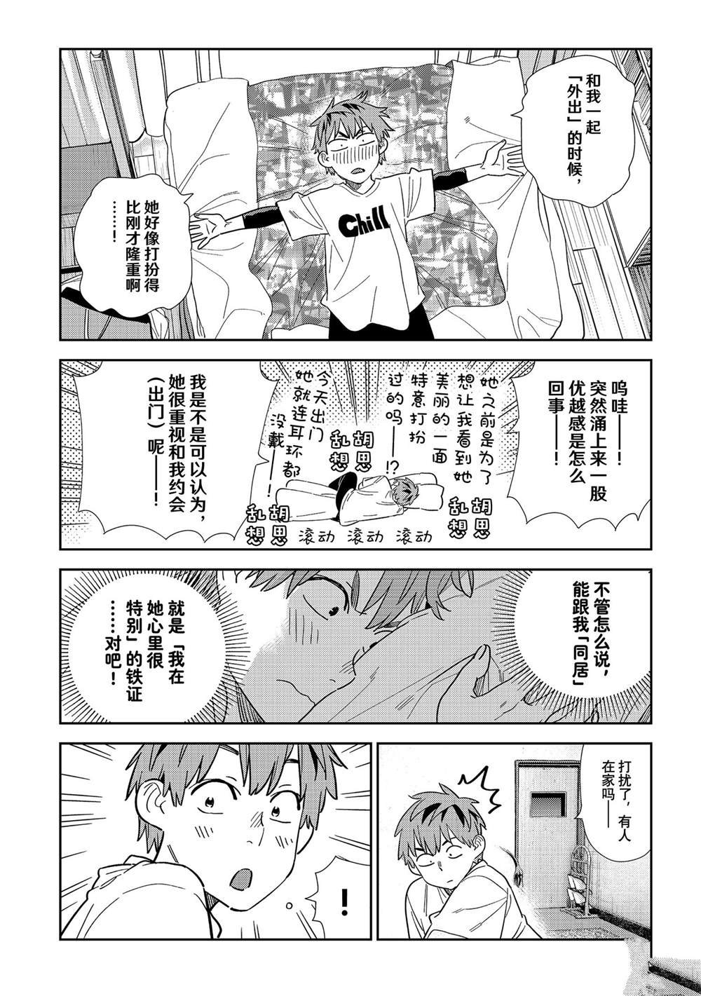 第298话 试看版