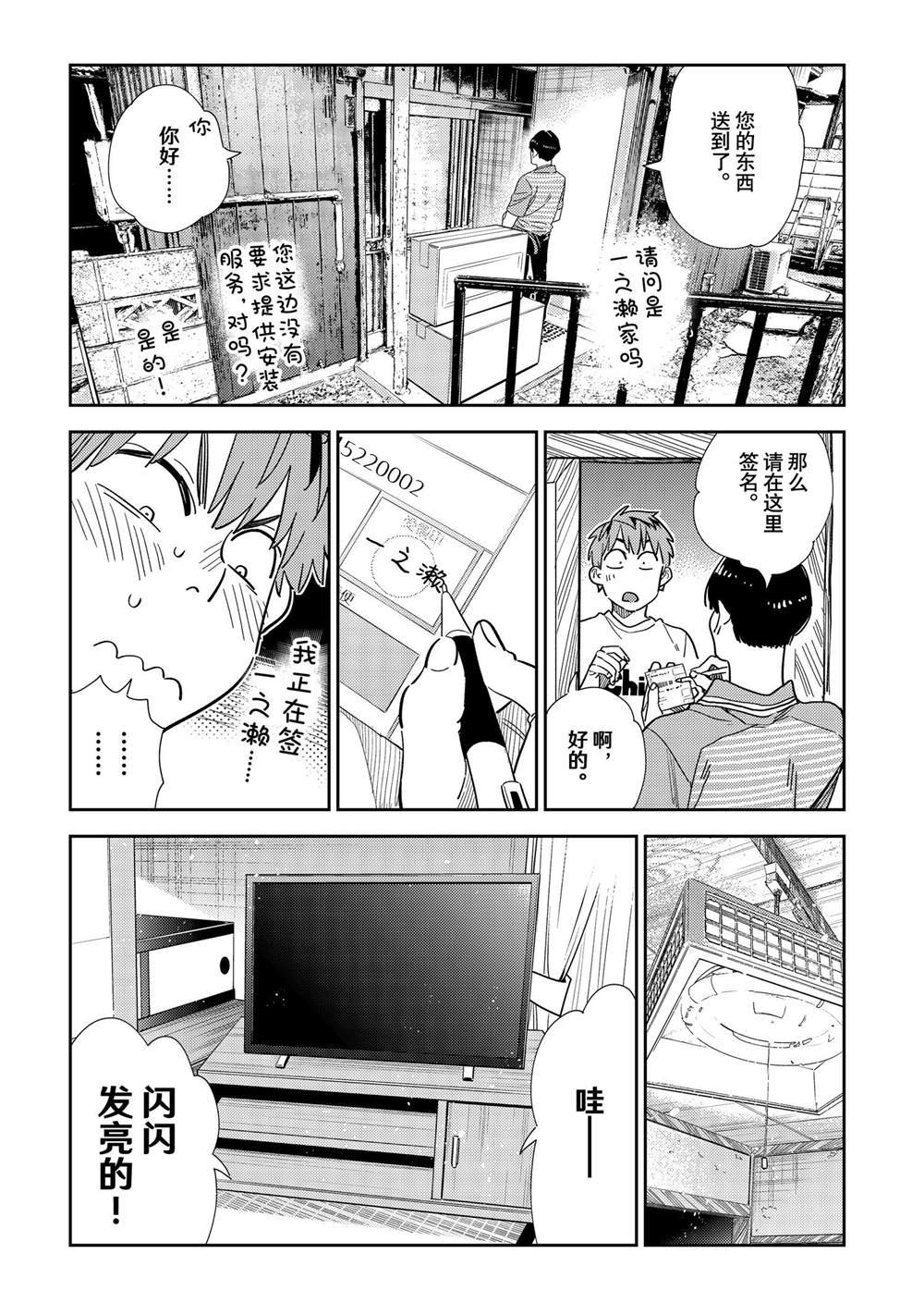 第298话 试看版