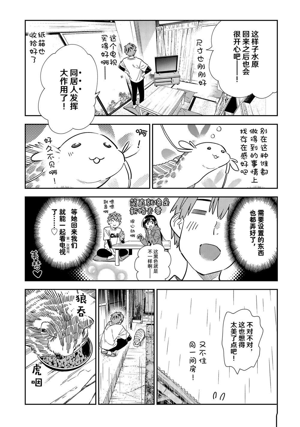 第298话 试看版