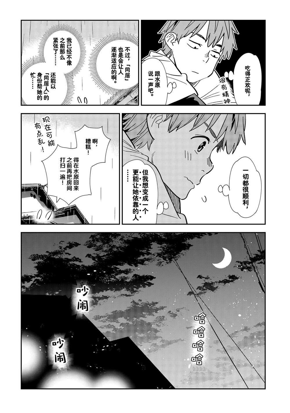第298话 试看版