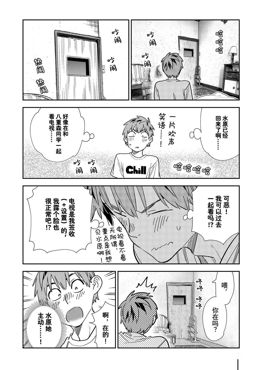 第298话 试看版