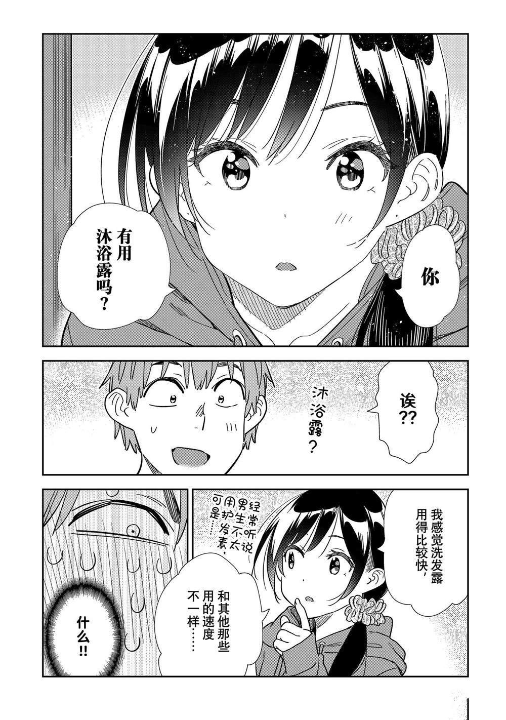 第298话 试看版