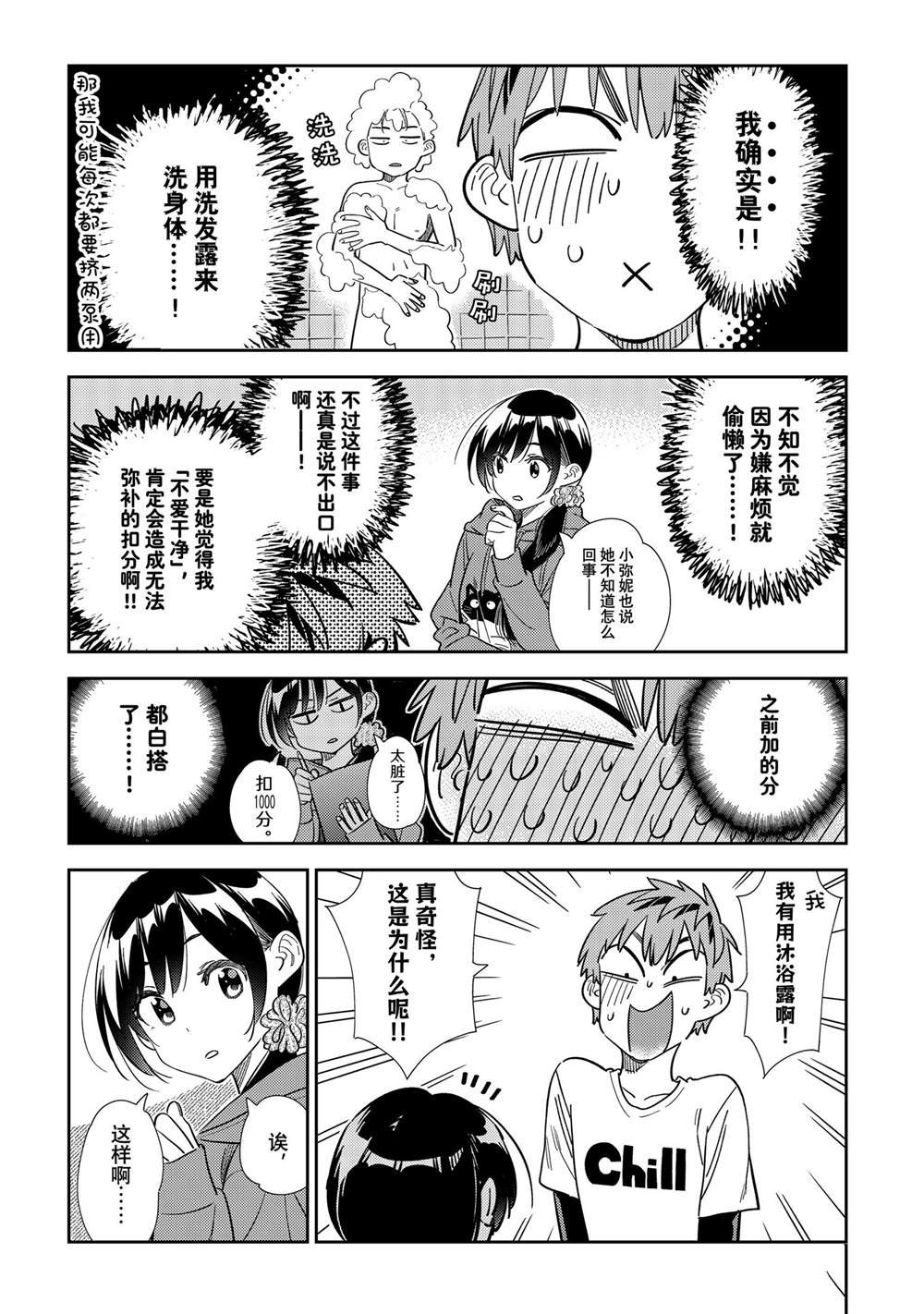 第298话 试看版