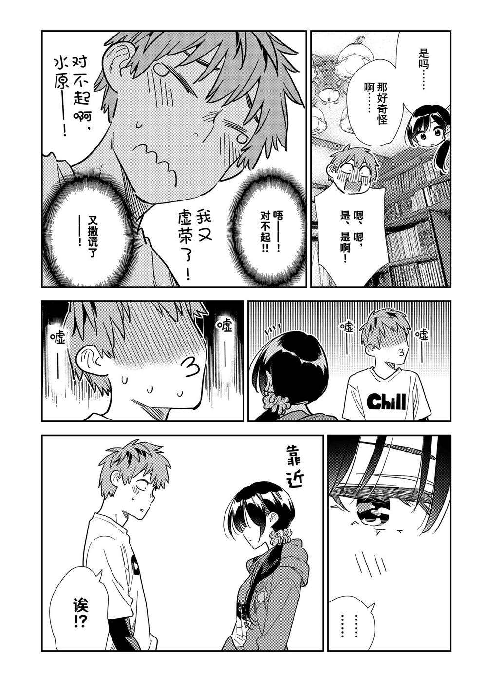 第298话 试看版