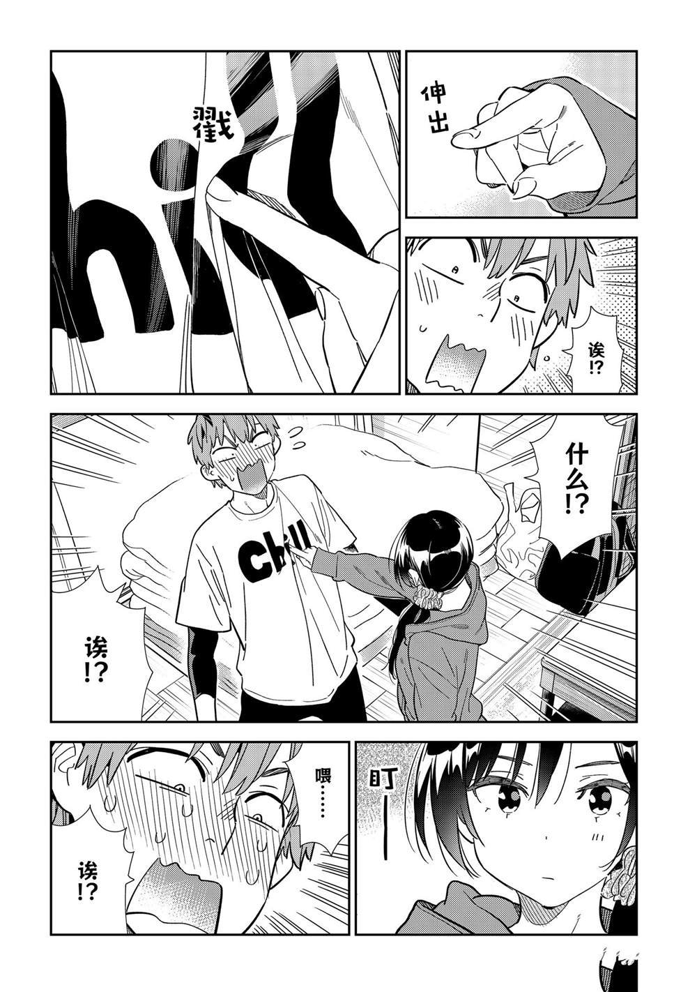 第298话 试看版