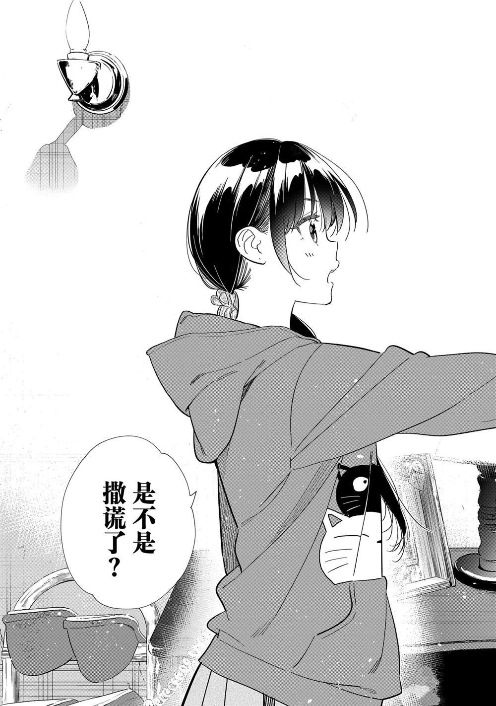 第298话 试看版