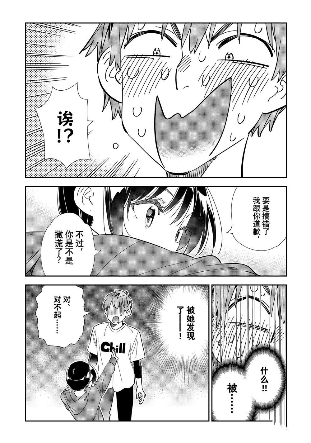 第298话 试看版