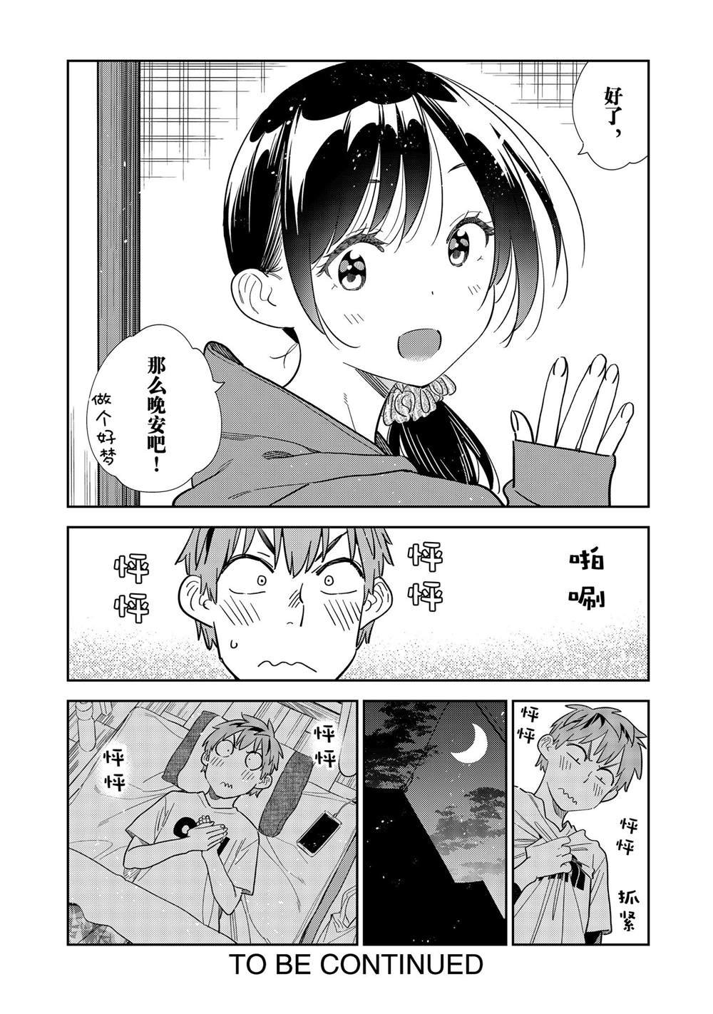 第298话 试看版