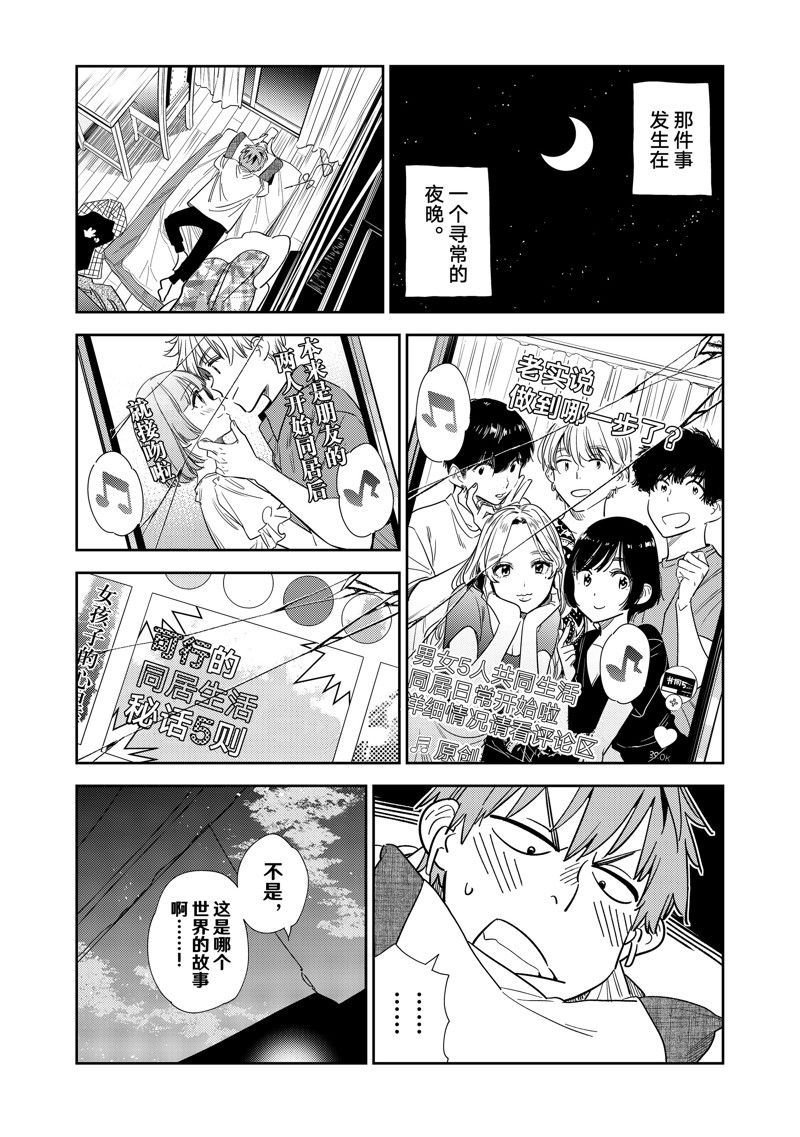 第299话 试看版