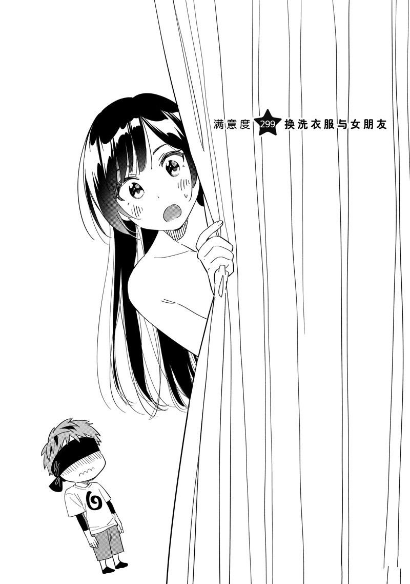 第299话 试看版