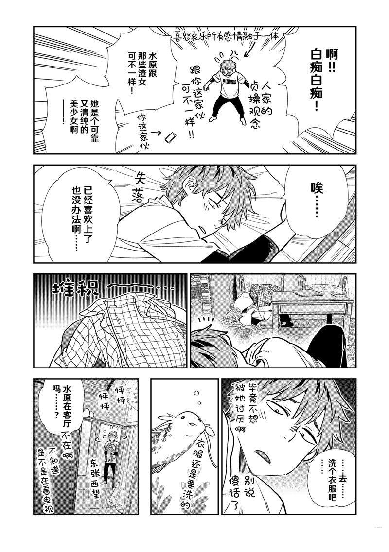第299话 试看版
