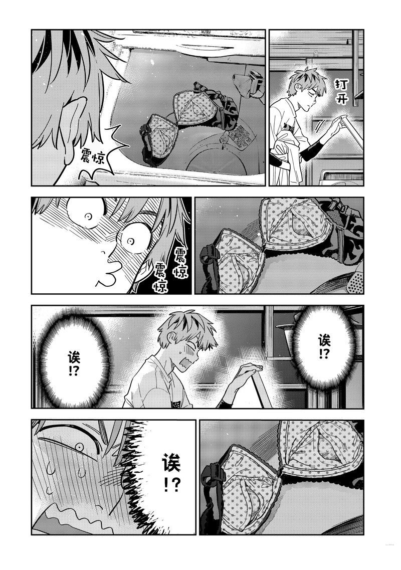 第299话 试看版