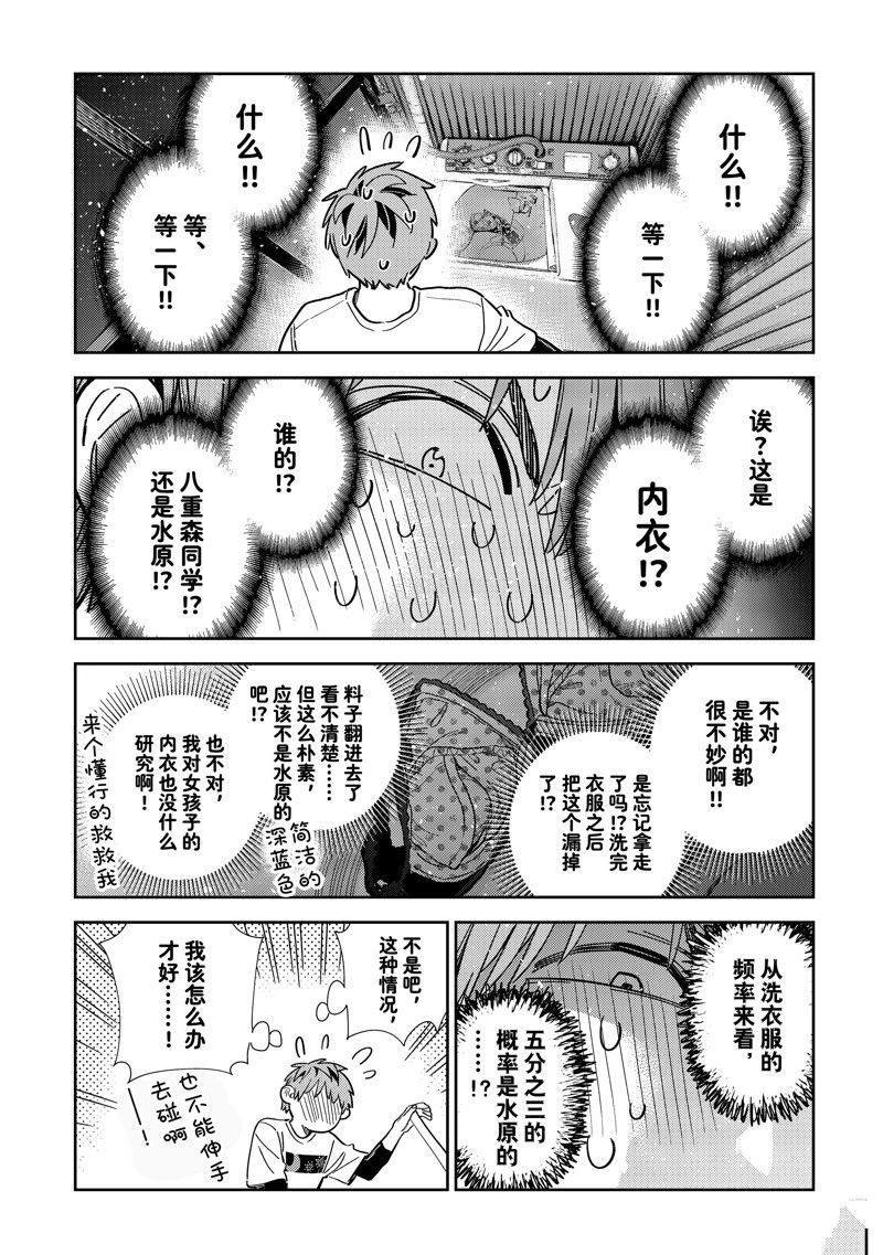 第299话 试看版