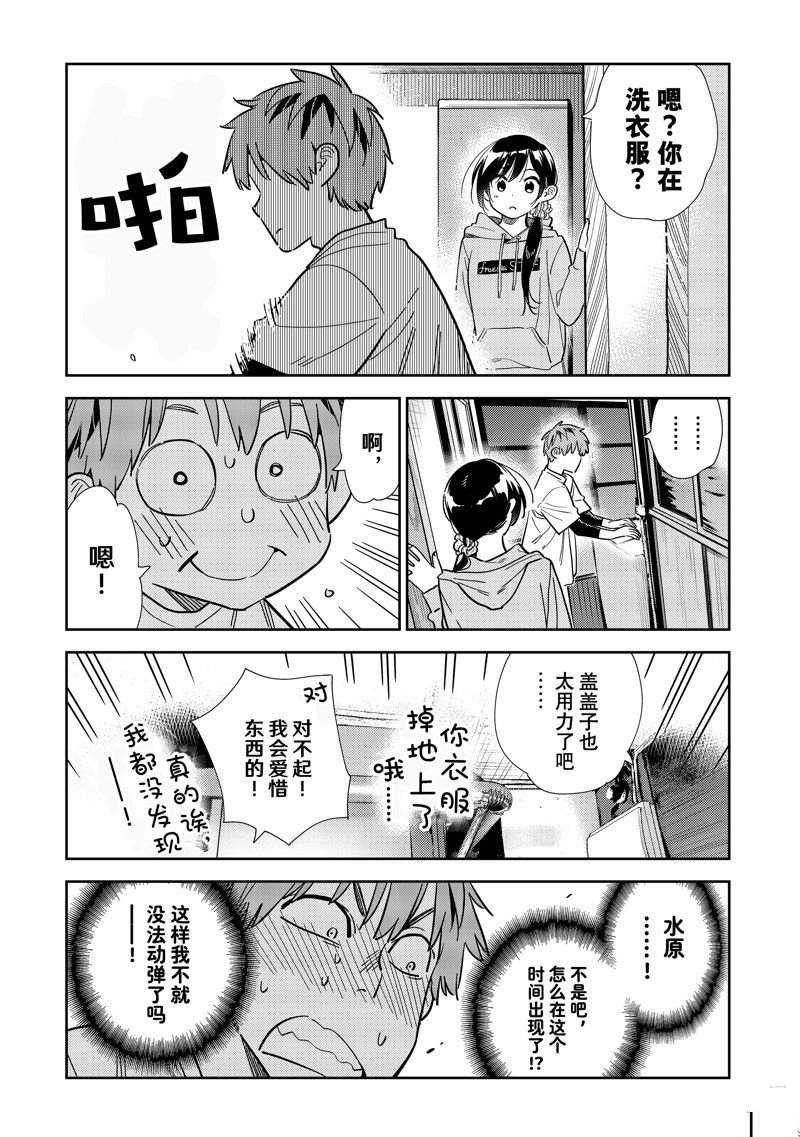 第299话 试看版