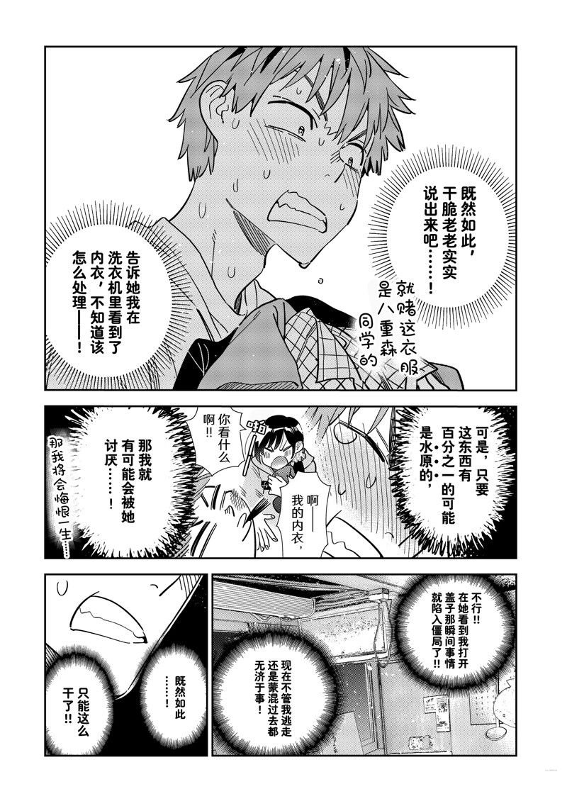 第299话 试看版