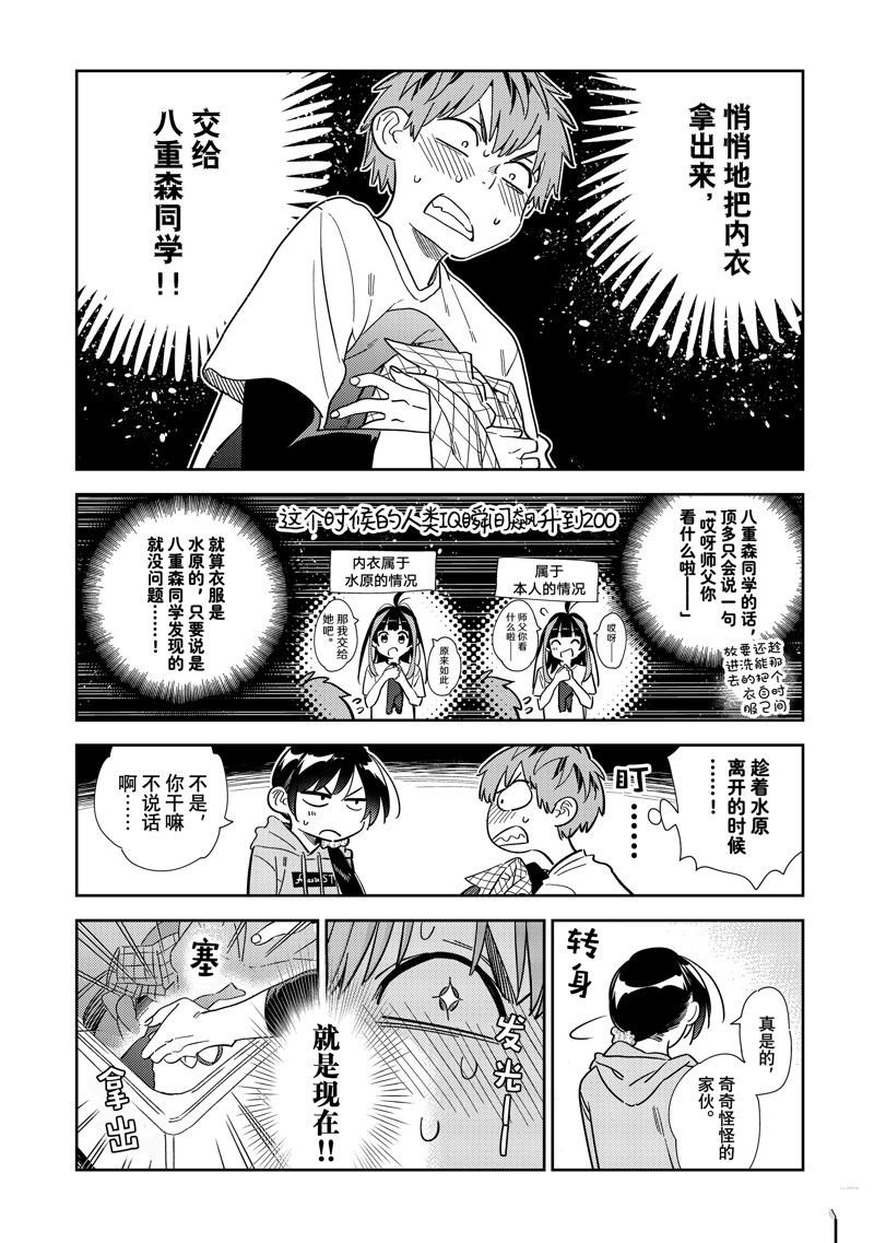 第299话 试看版
