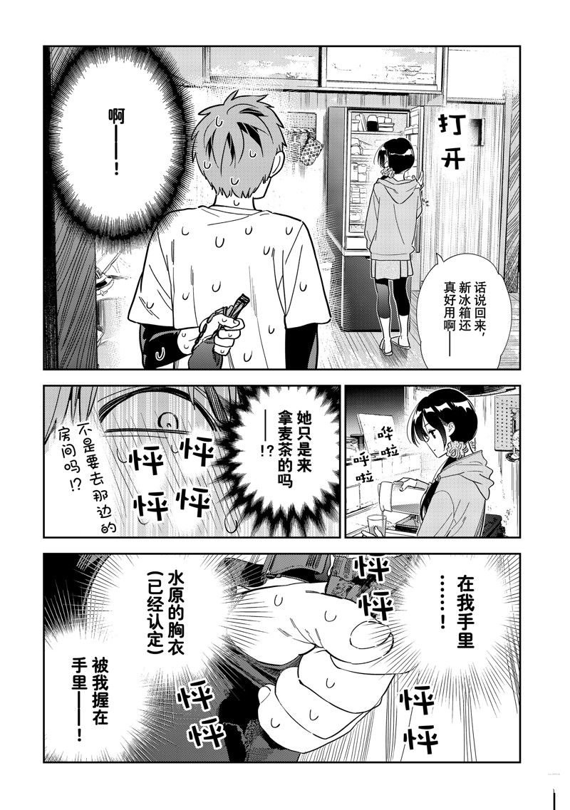 第299话 试看版