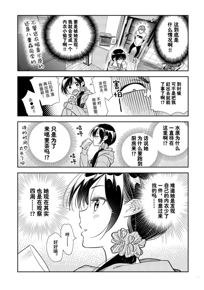 第299话 试看版