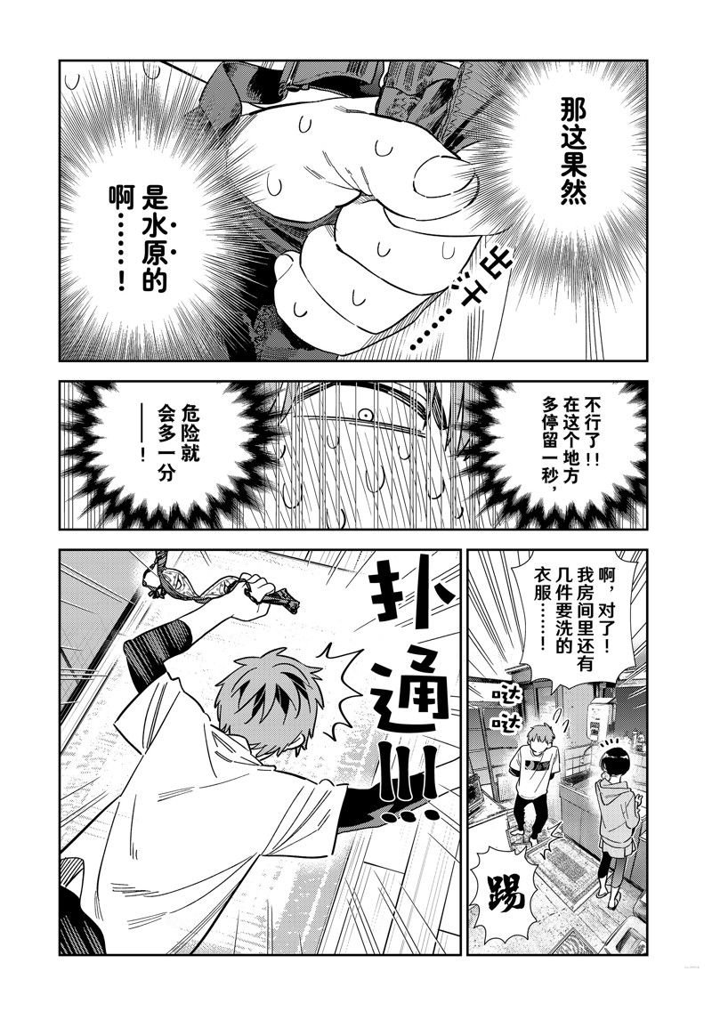 第299话 试看版