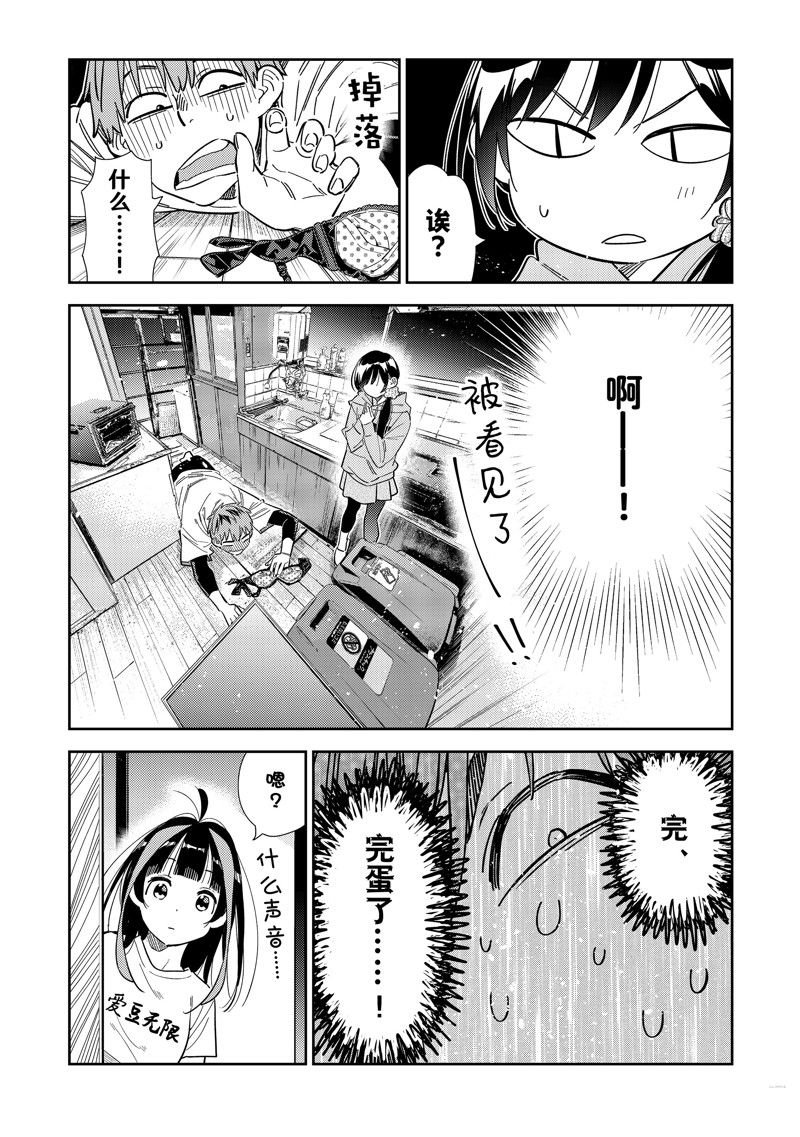 第299话 试看版