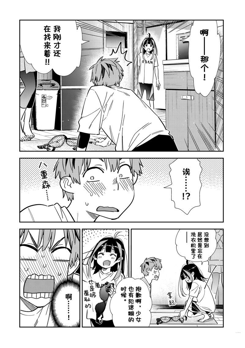 第299话 试看版