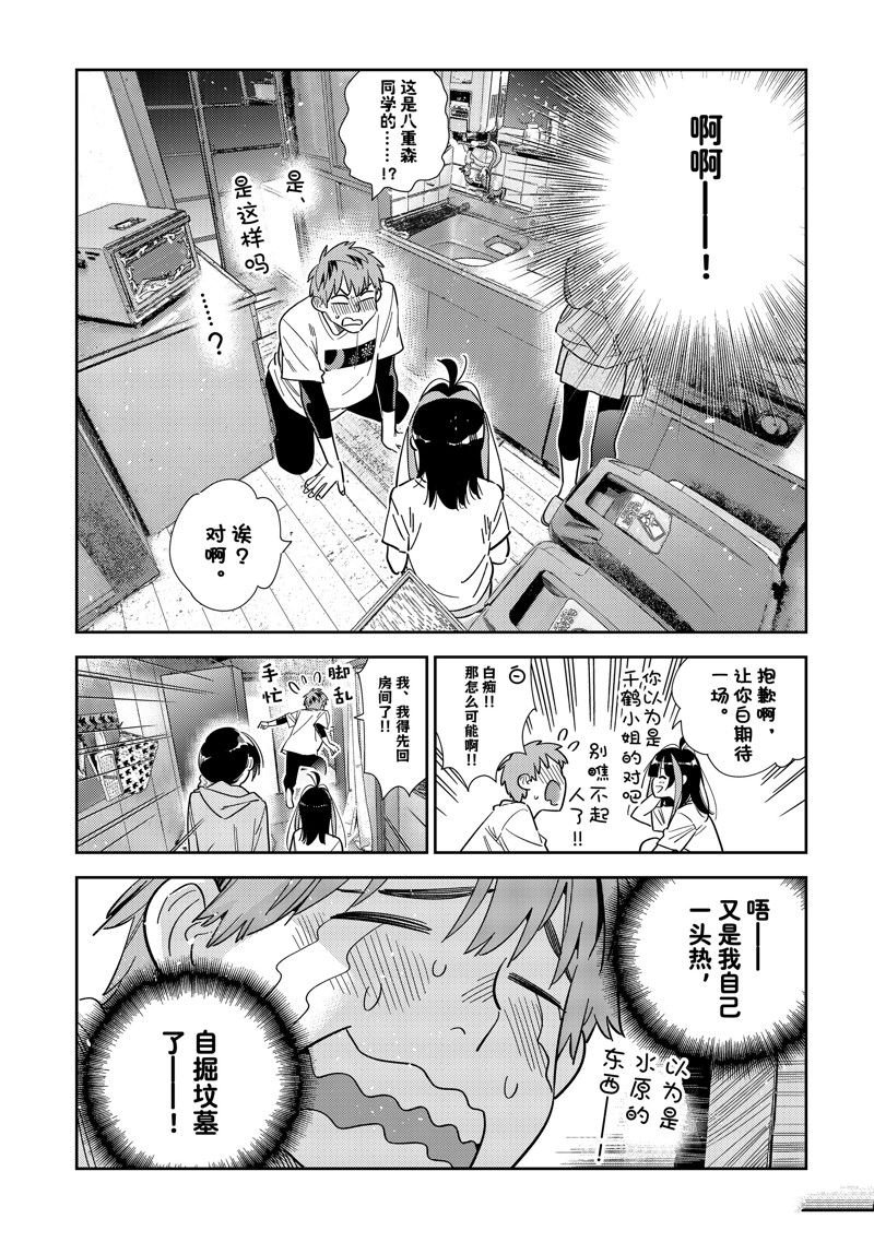 第299话 试看版
