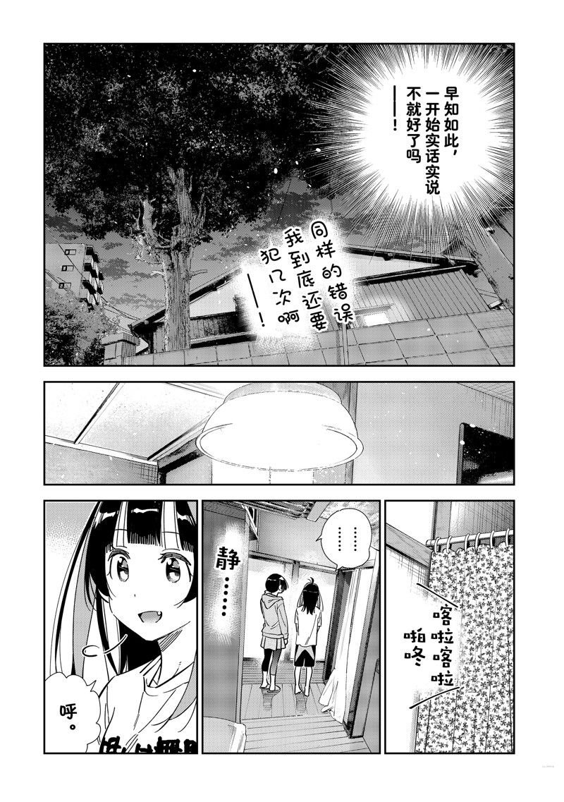 第299话 试看版