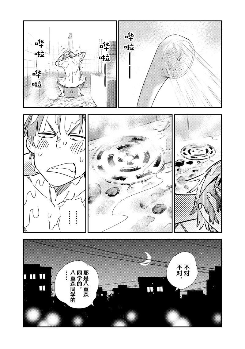 第300话 试看版
