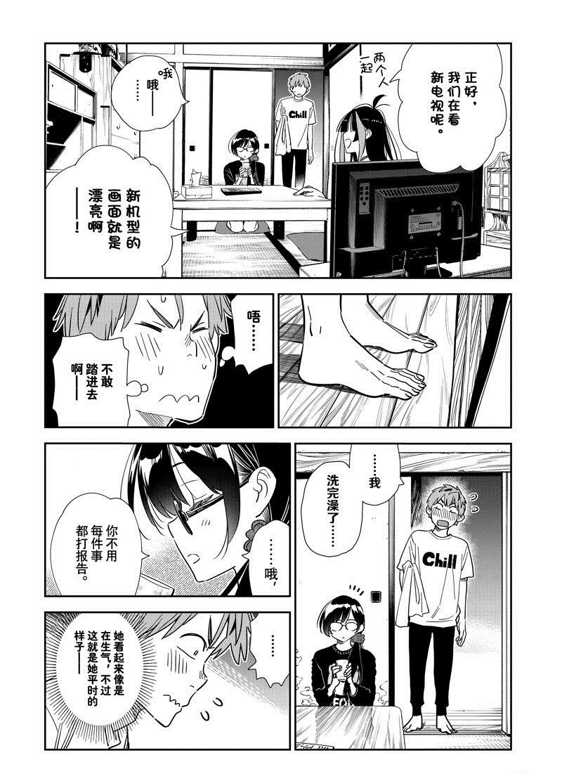 第300话 试看版