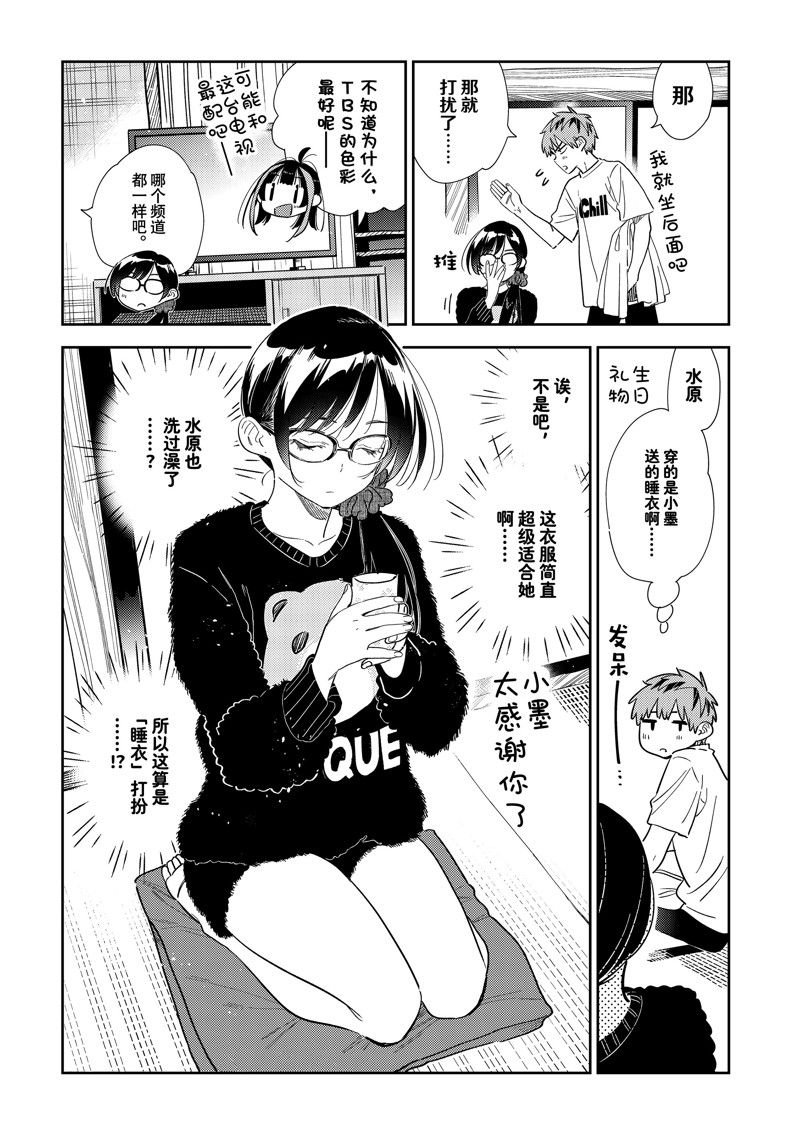 第300话 试看版