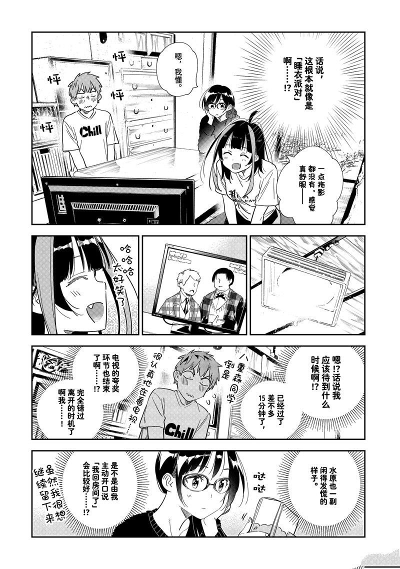 第300话 试看版