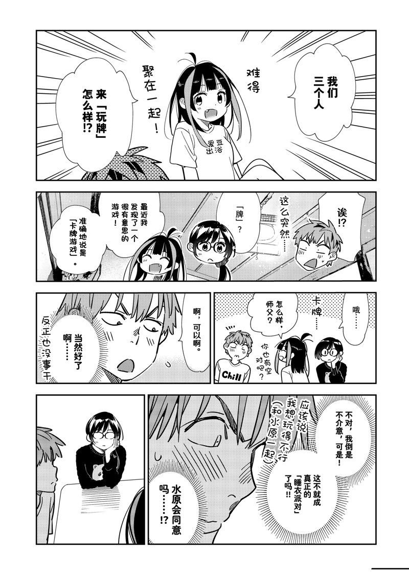 第300话 试看版