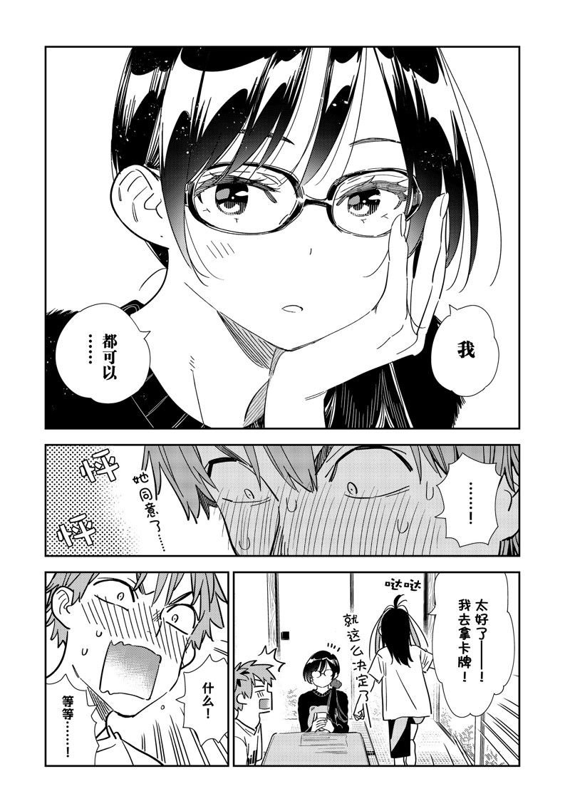 第300话 试看版