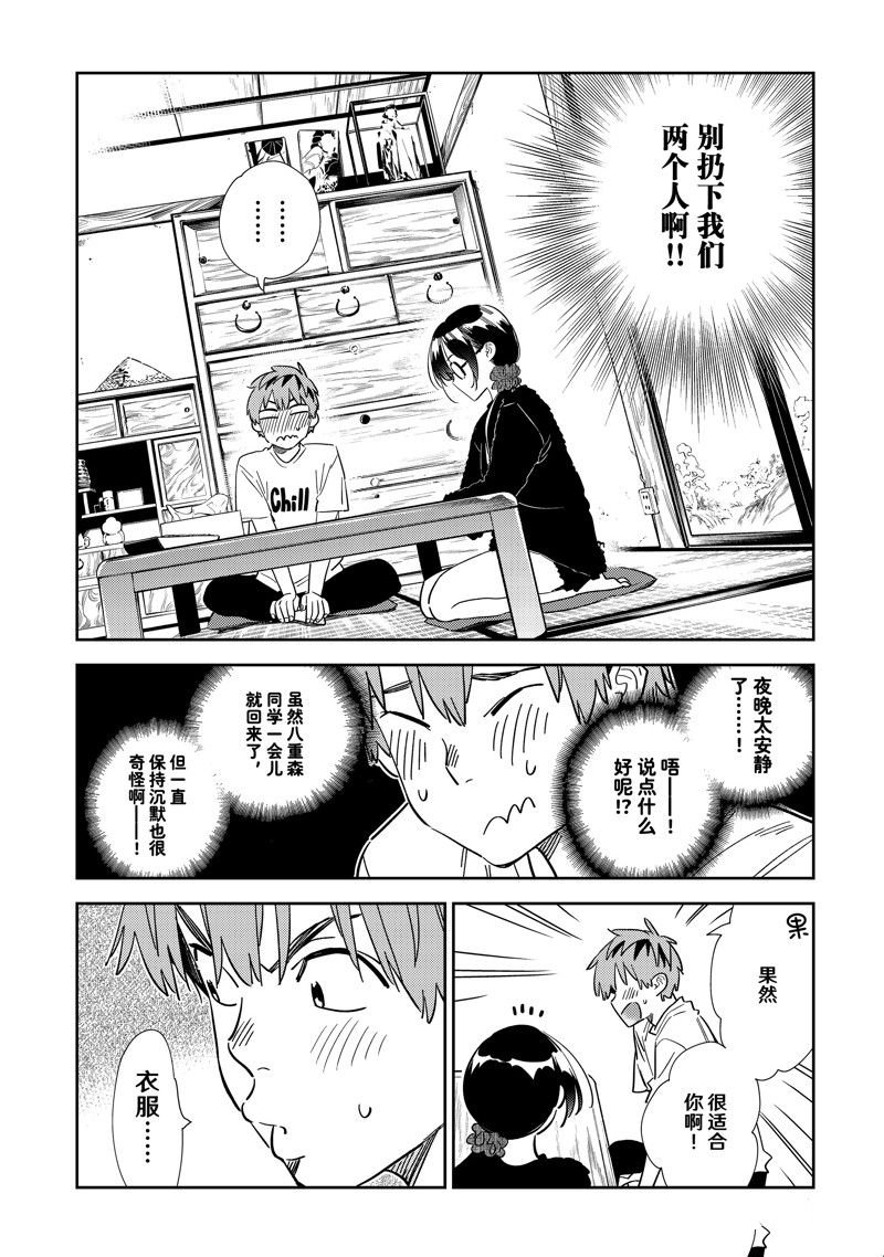 第300话 试看版