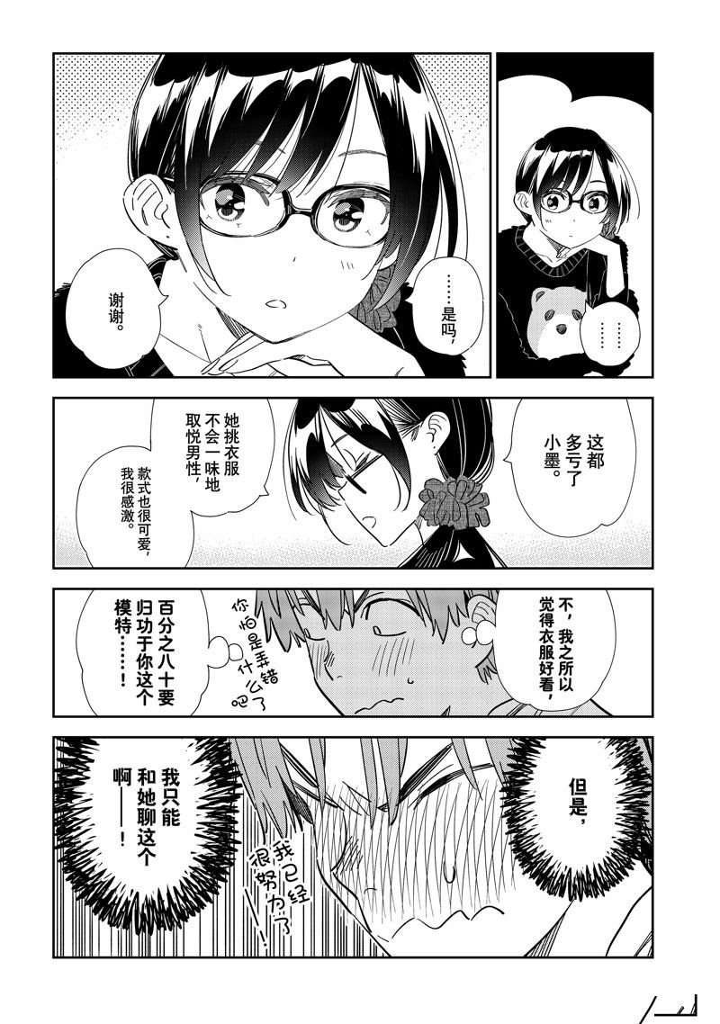第300话 试看版