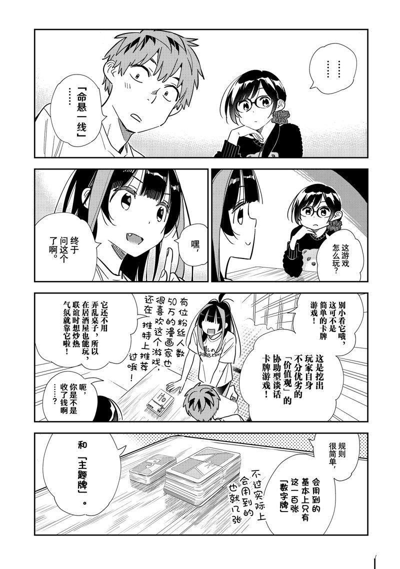 第300话 试看版