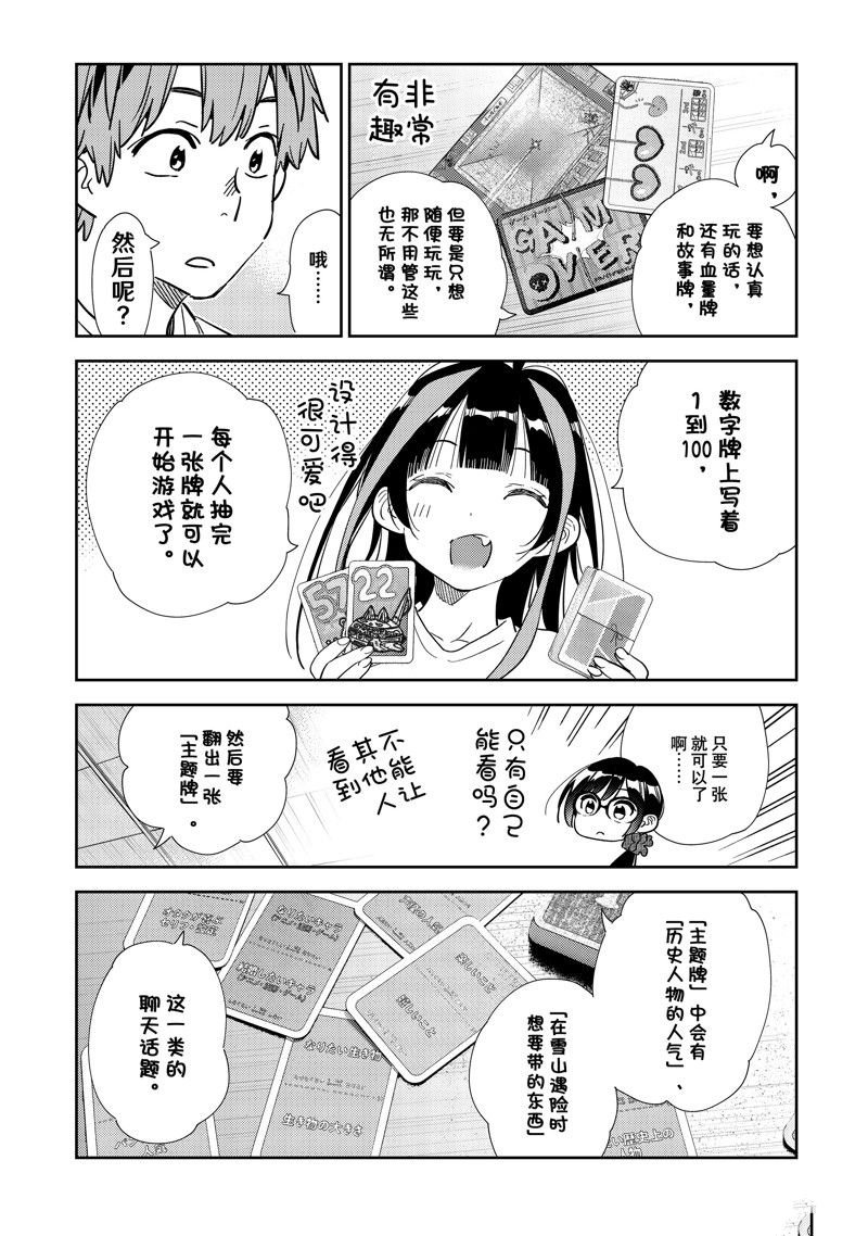 第300话 试看版