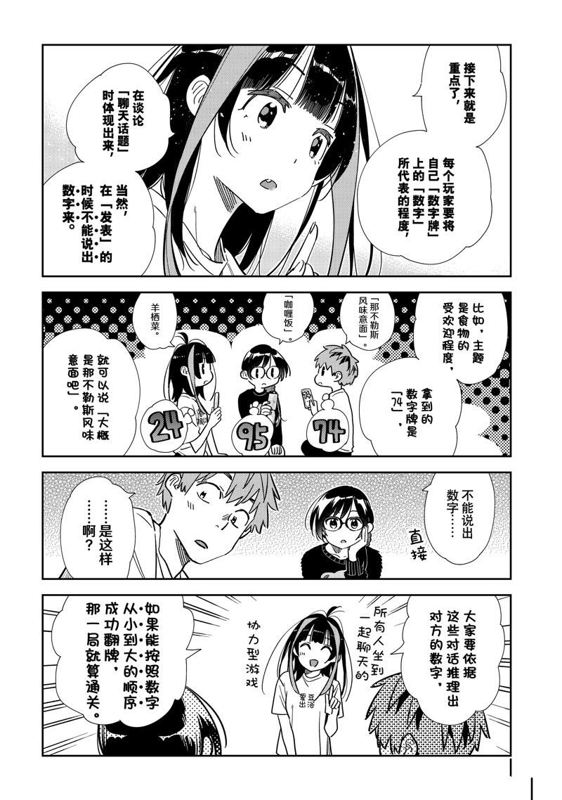 第300话 试看版