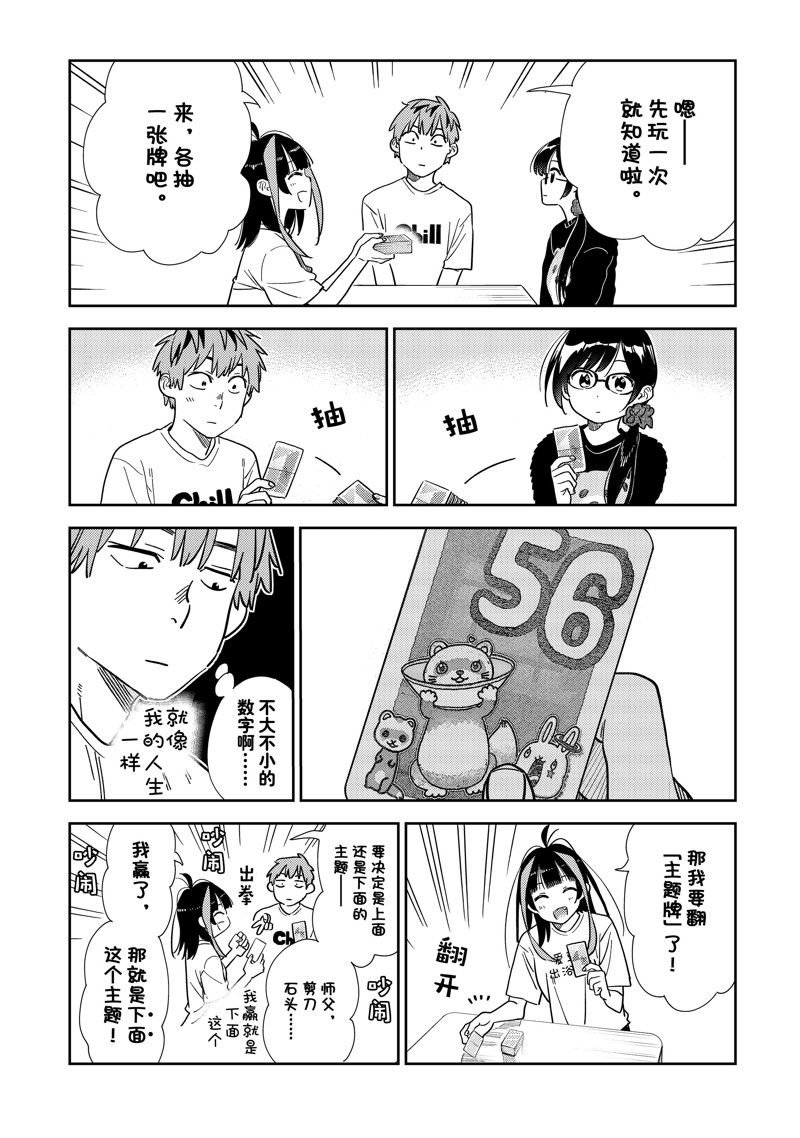 第300话 试看版