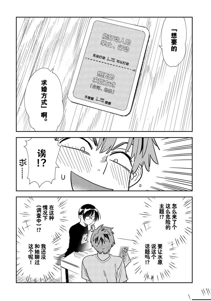 第300话 试看版